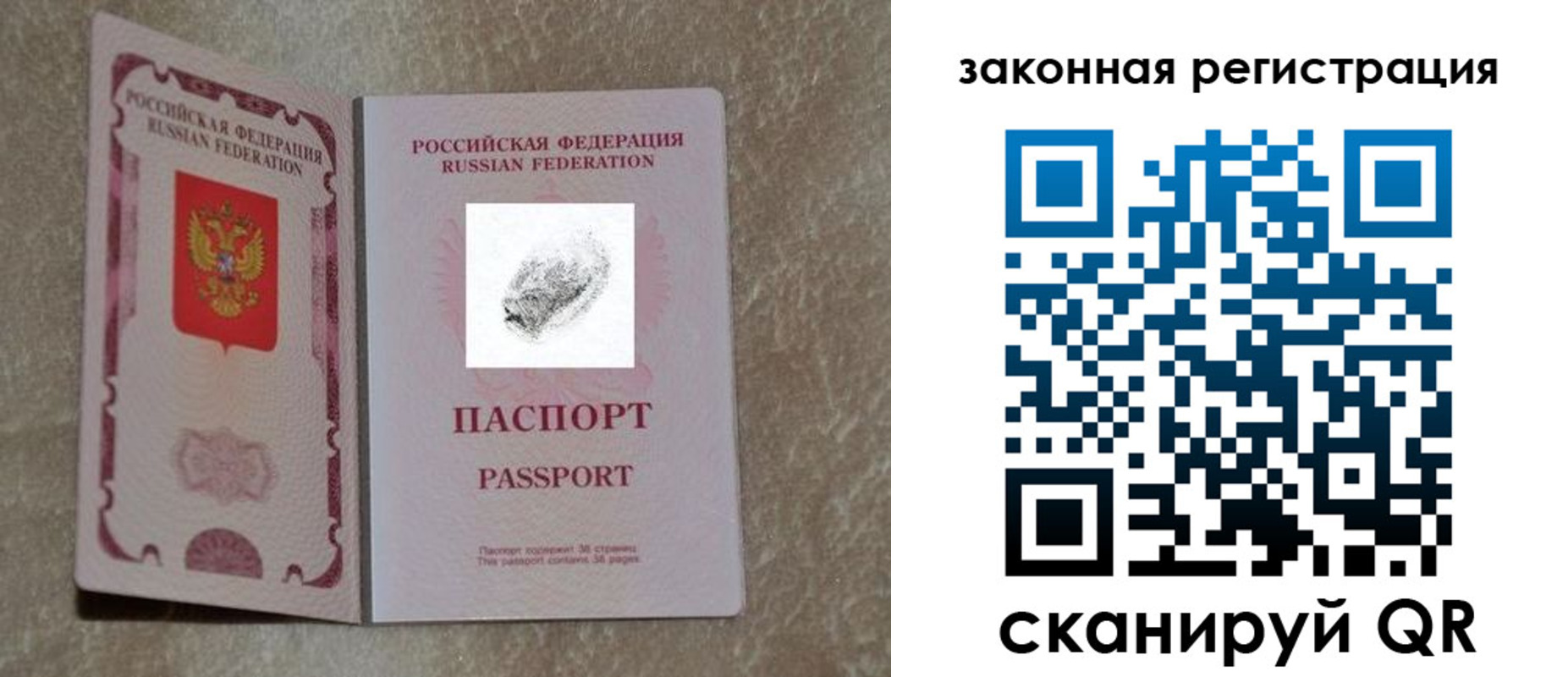 регистрация в Искитиме