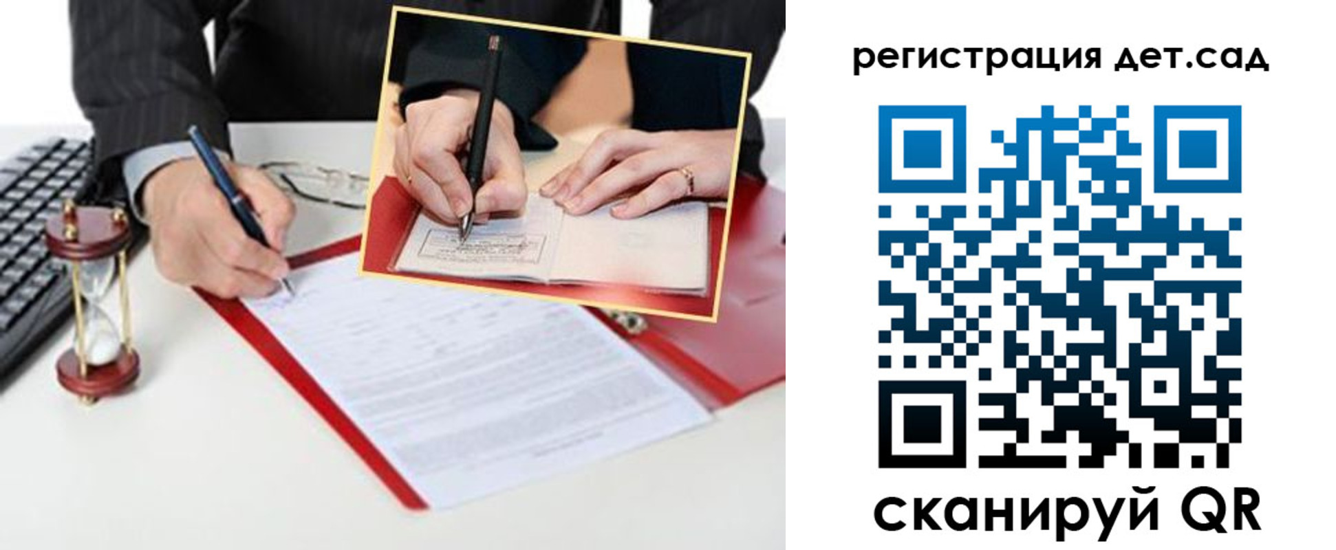 регистрация для школы в Искитиме
