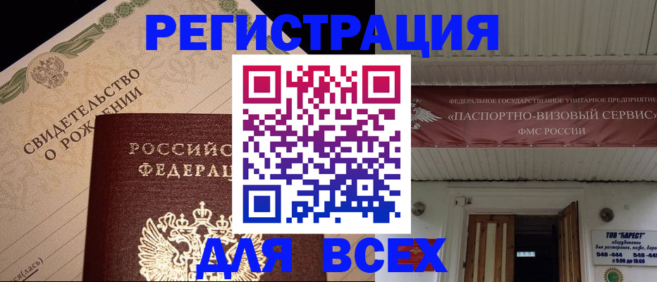 регистрация в Искитиме
