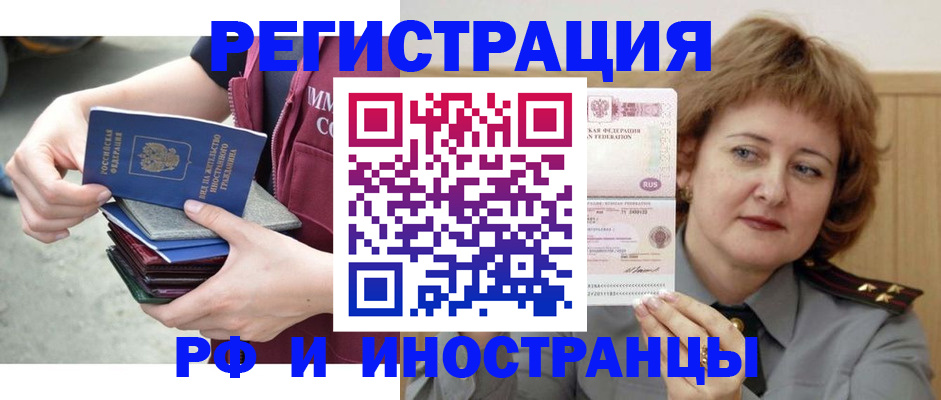 прописка в квартире в Искитиме